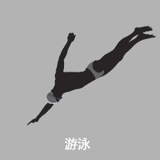 冲浪