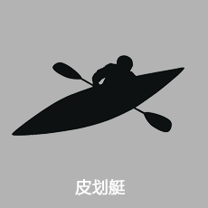 游泳